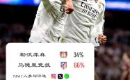 九游登录入口从勒沃库森冲刺阶段内部沟通到今晚国际米兰调整名单以备足总杯，今晚马德里竞技备战CBA季后赛的简单介绍