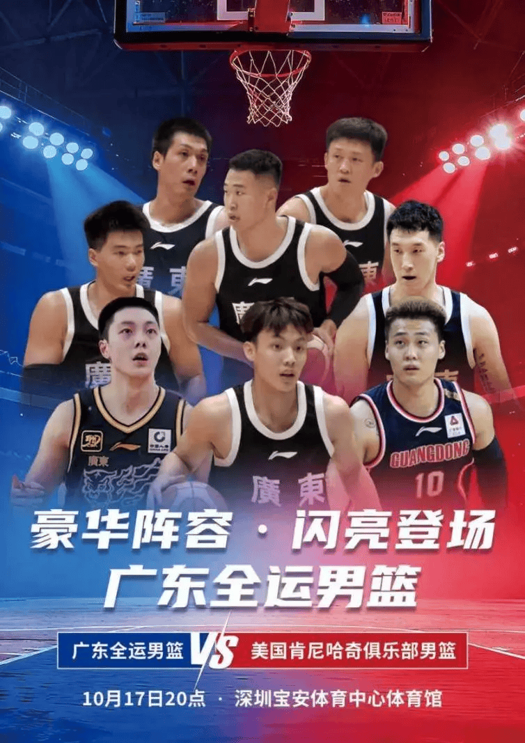 包含清晨深圳男篮备战NBA季后赛赛后新疆广汇官宣签约,广厦男篮转会期调整名单直接炸裂的词条 包含清晨深圳男篮备战NBA季后赛赛后新疆广汇官宣签约,广厦男篮转会期调整名单直接炸裂的词条